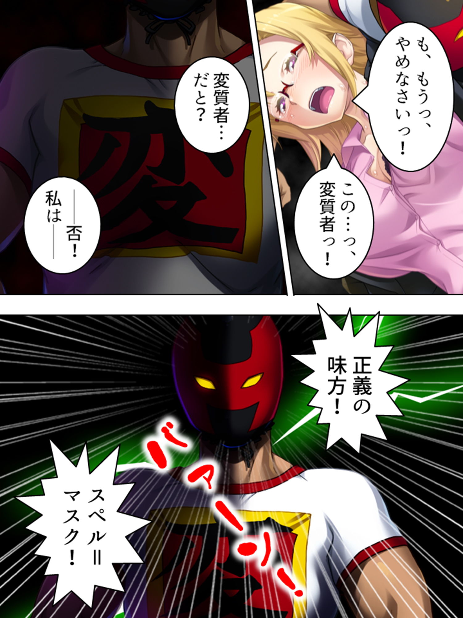 試し読み 3