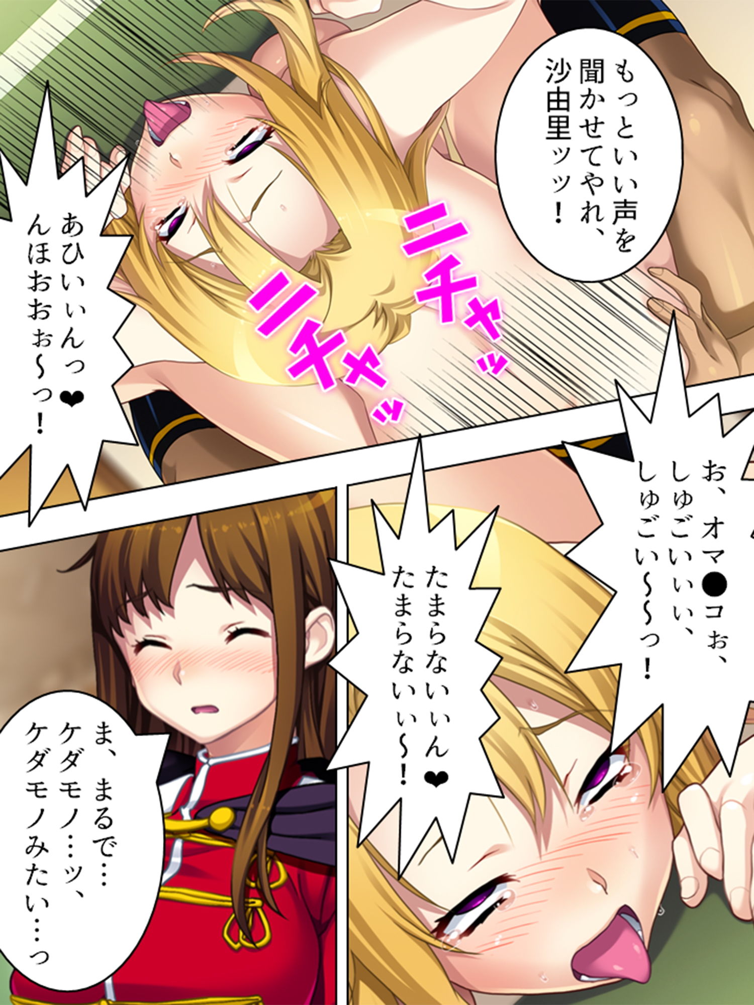 試し読み 10