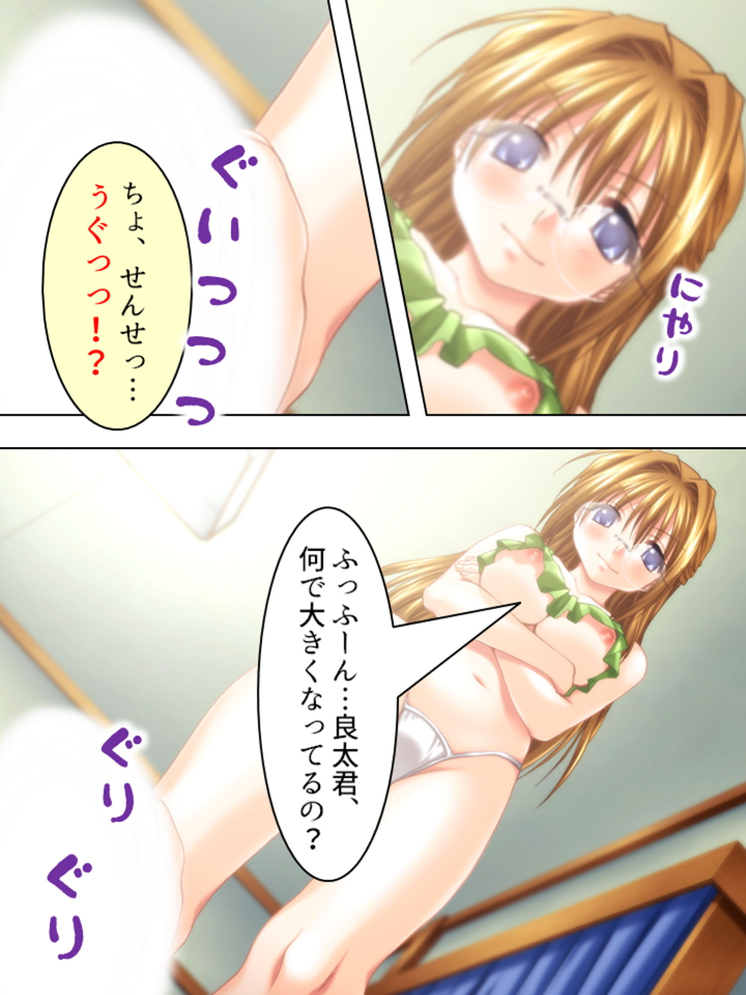 試し読み 3