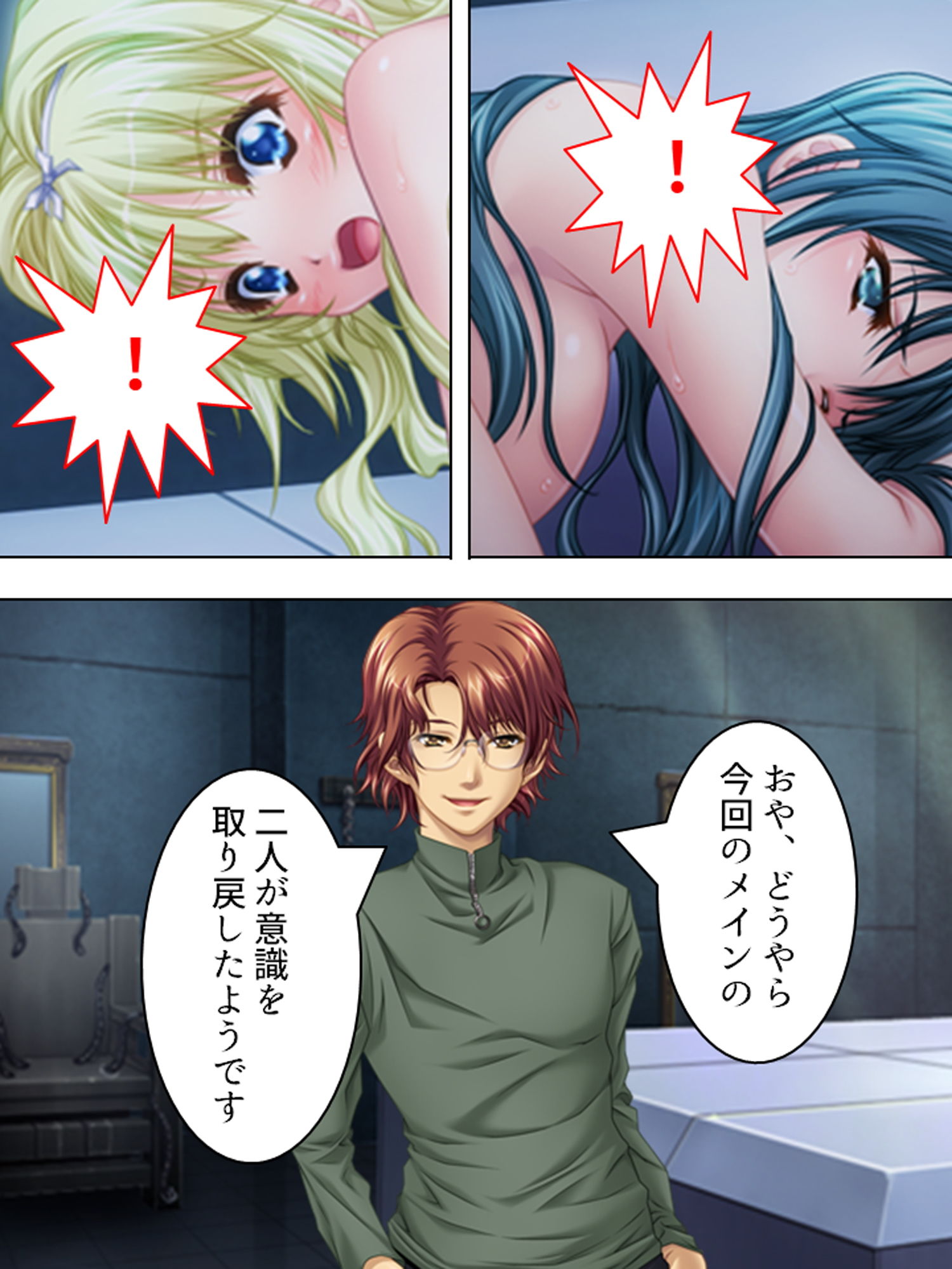 試し読み 7