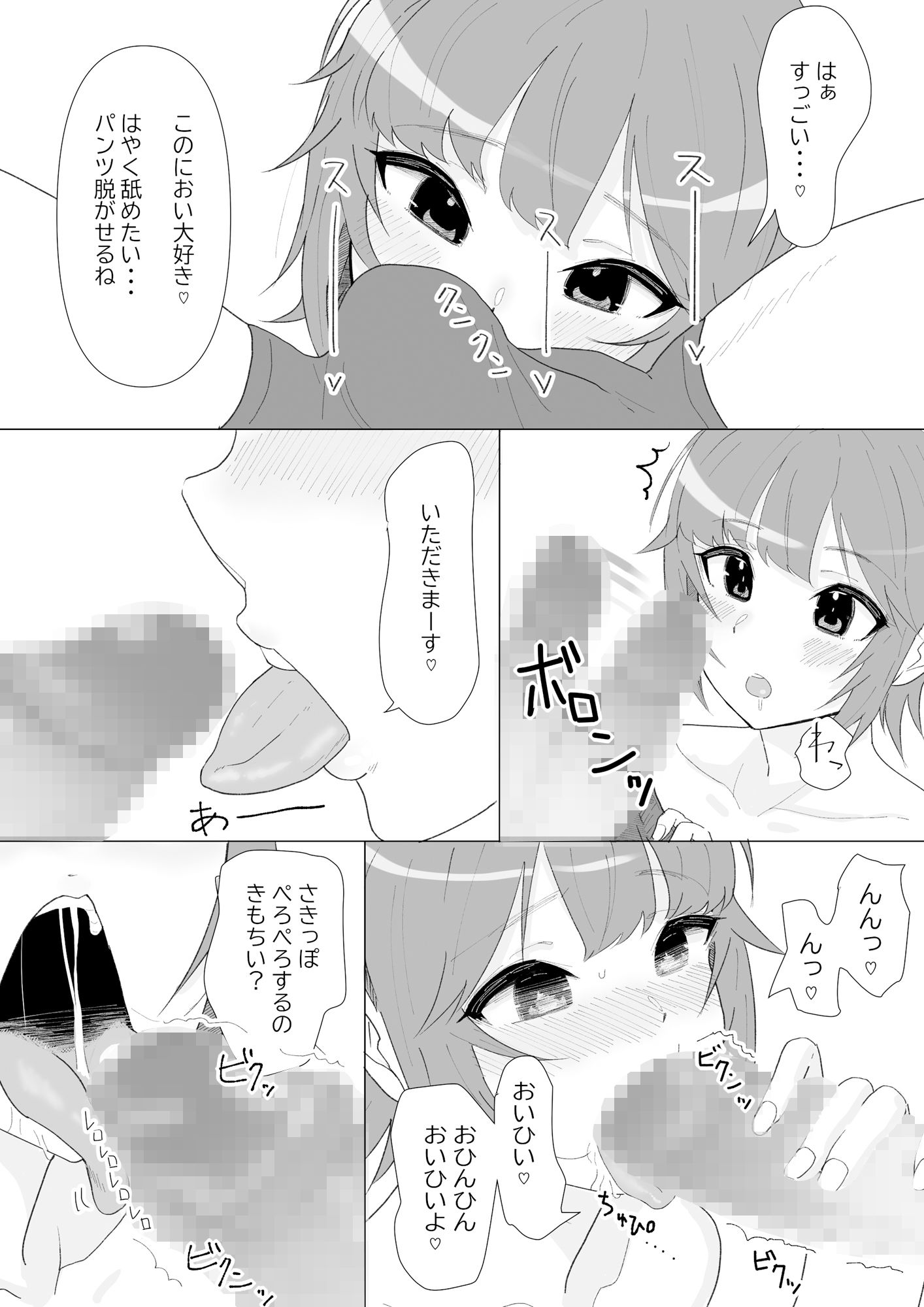 試し読み 2