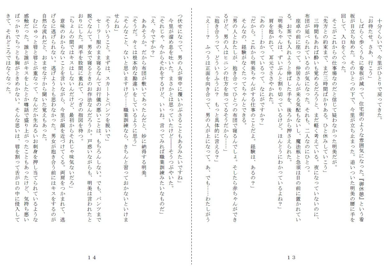 試し読み 4