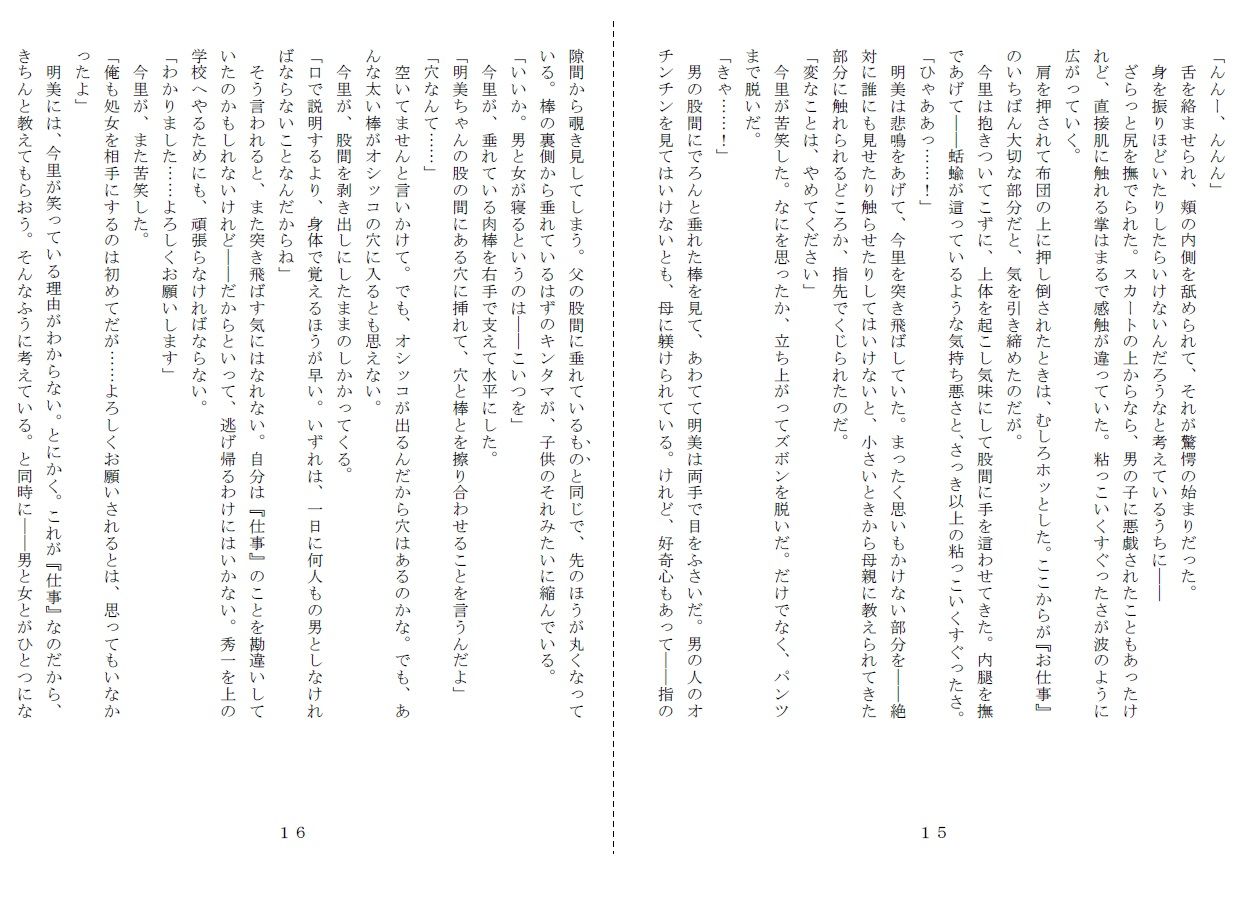 試し読み 5