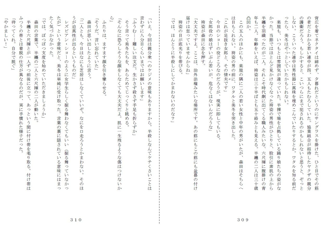 試し読み 7