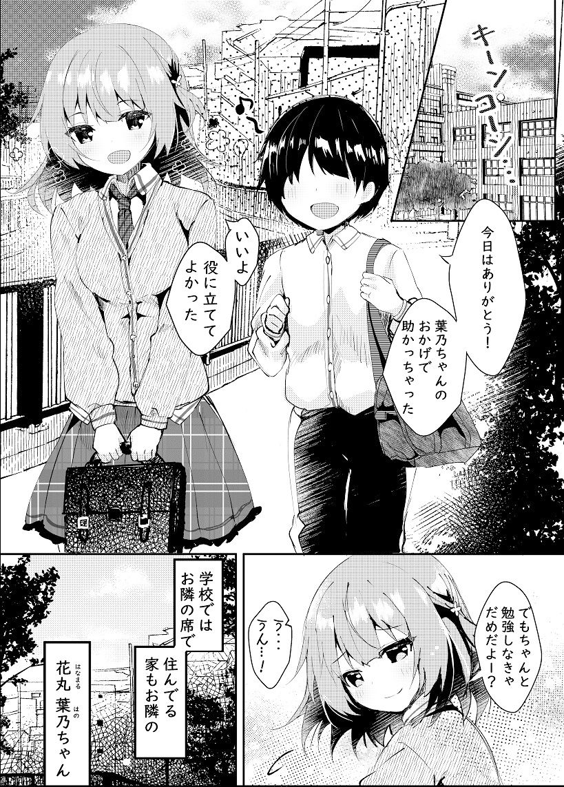 試し読み 2