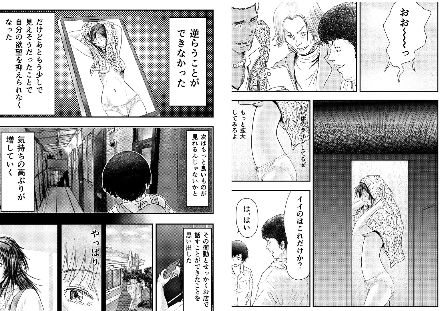 試し読み 4