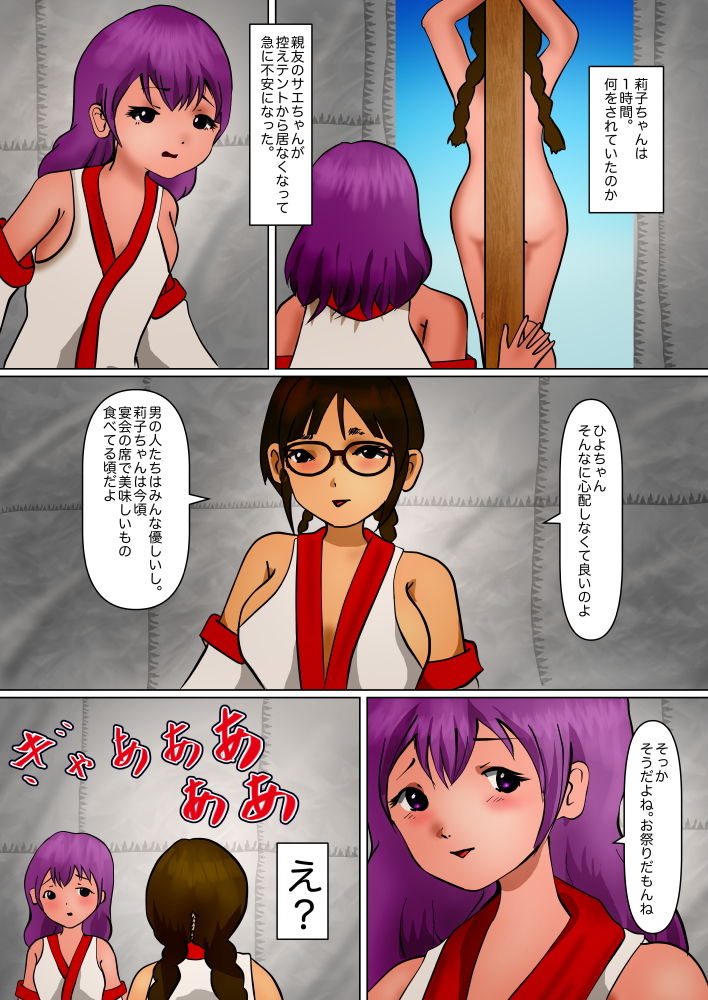 試し読み 7