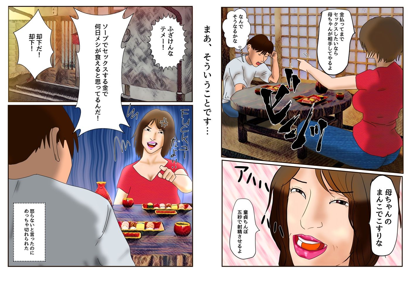 試し読み 2