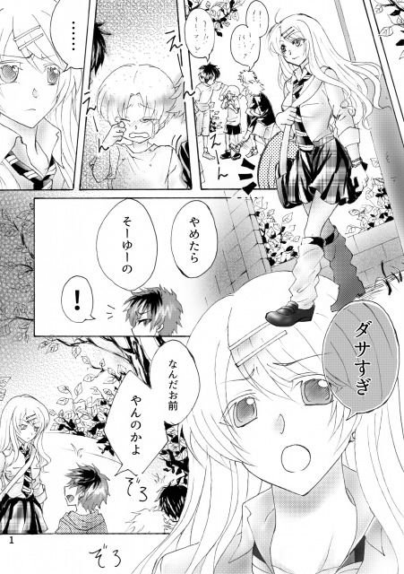 試し読み 1
