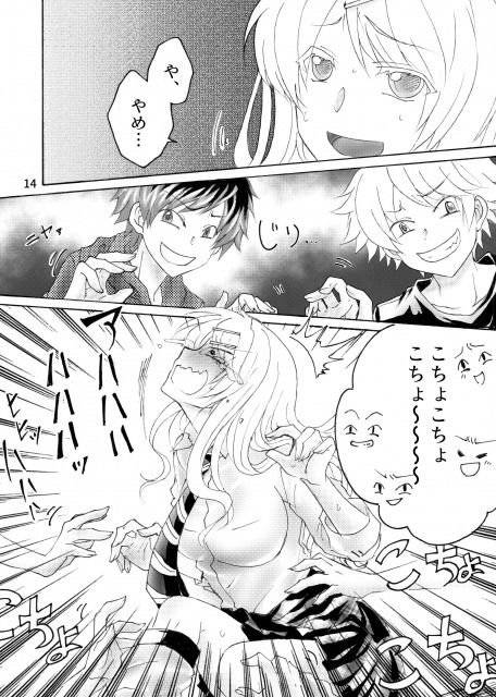 試し読み 3