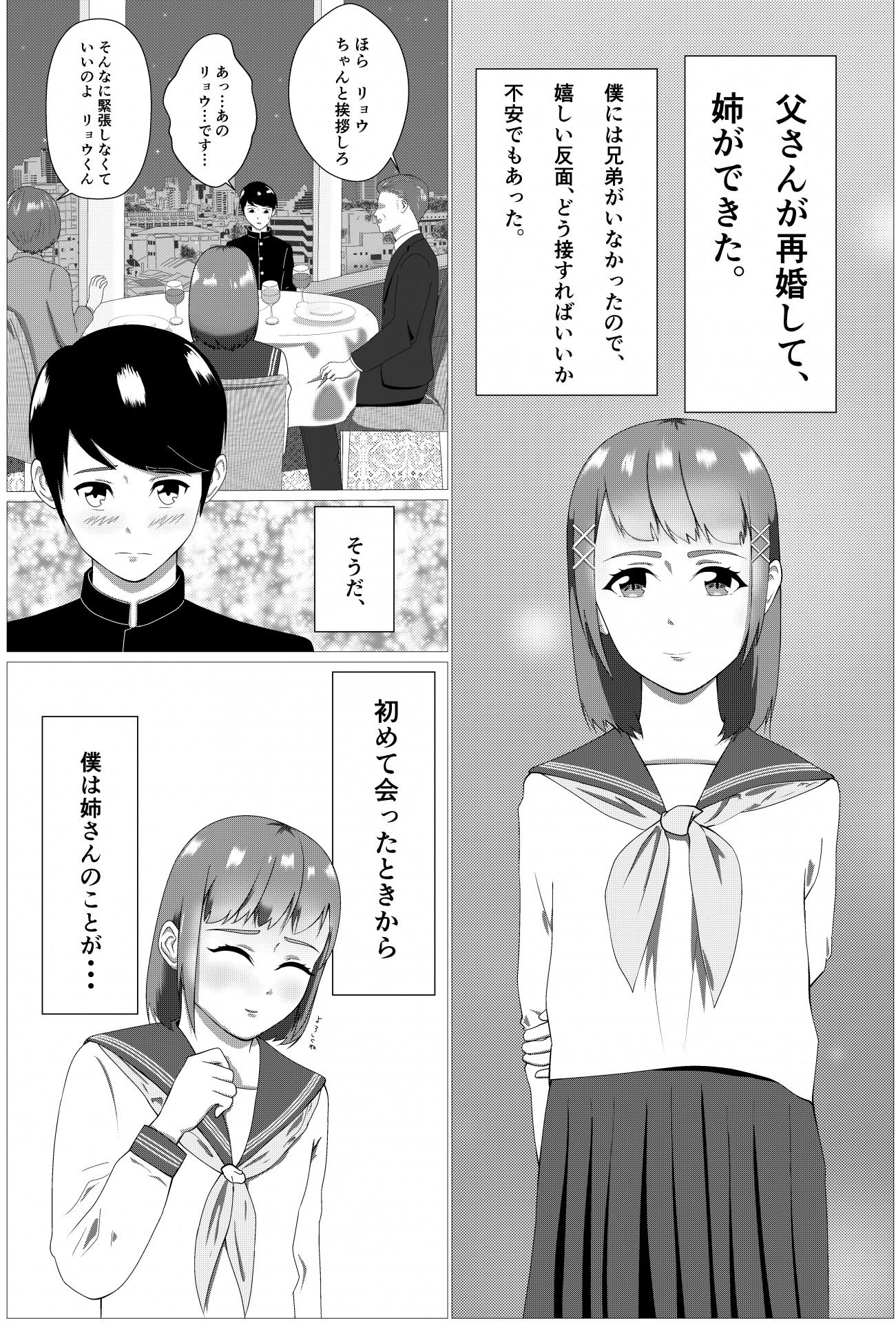 試し読み 1