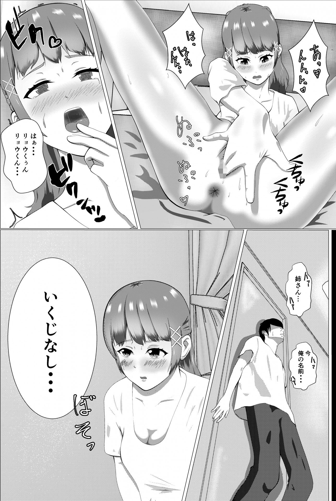試し読み 5
