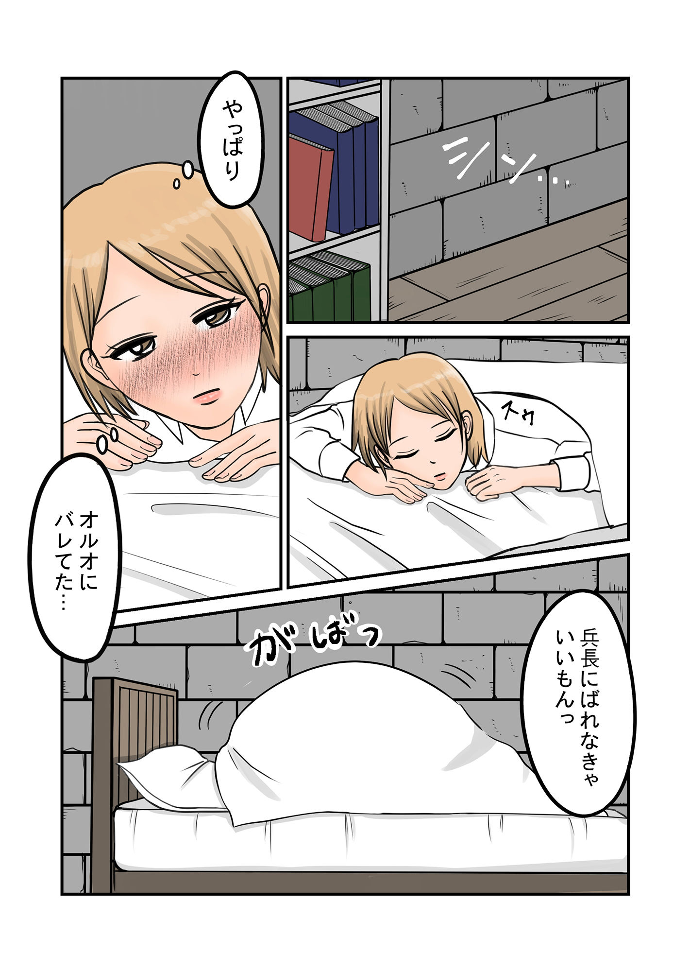 試し読み 3