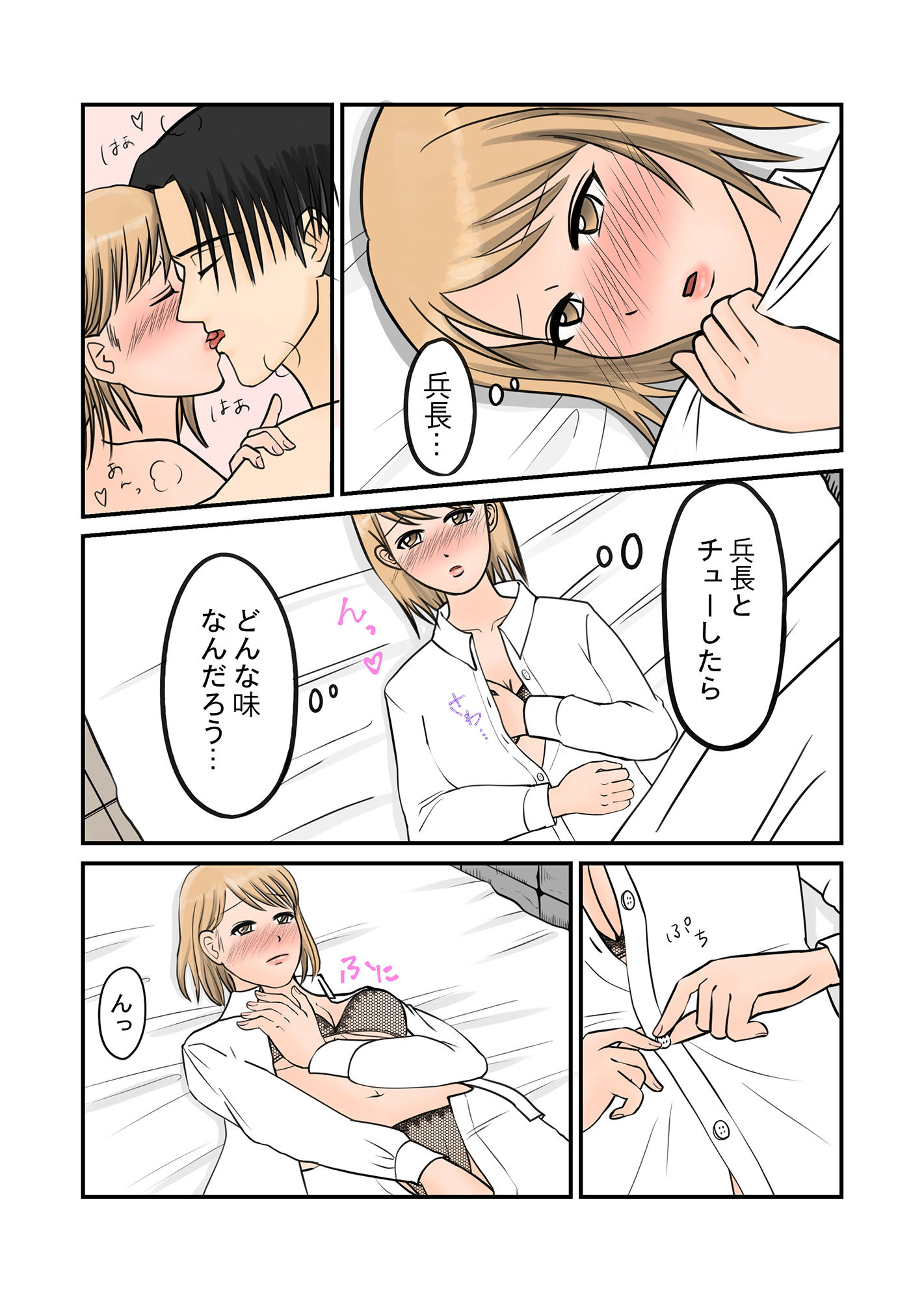 試し読み 4