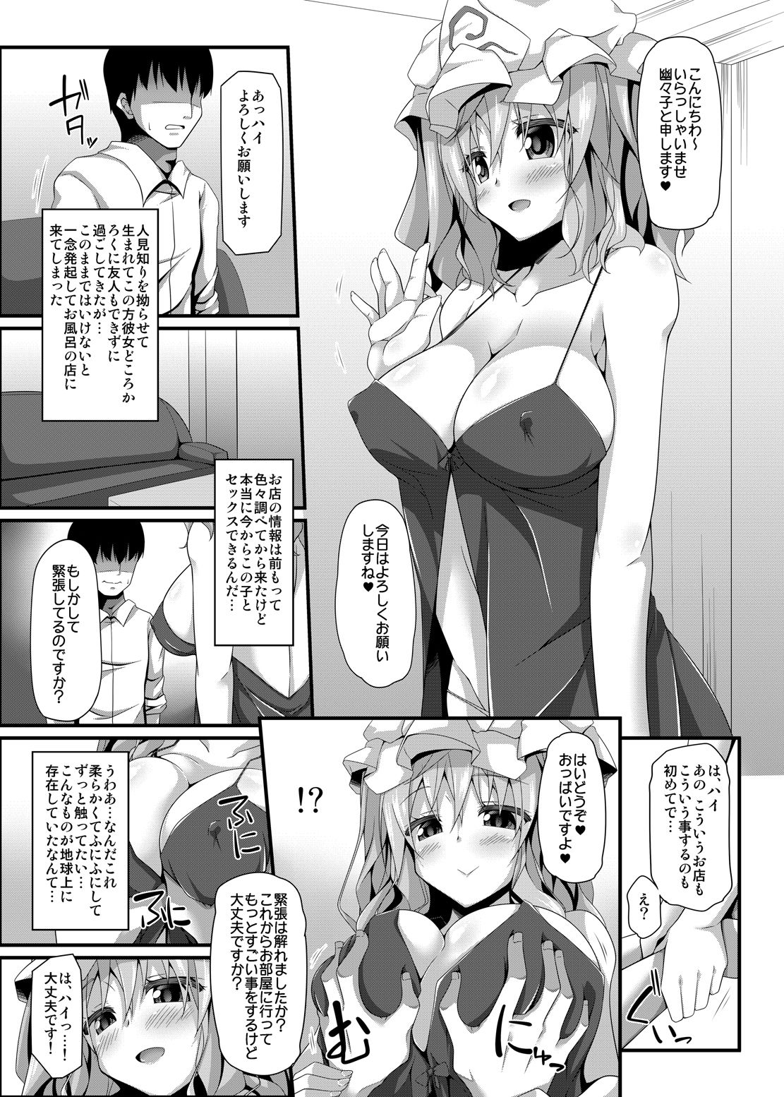 試し読み 1