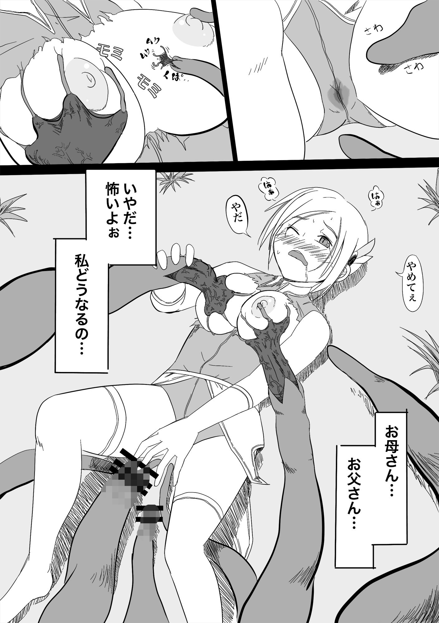 試し読み 3