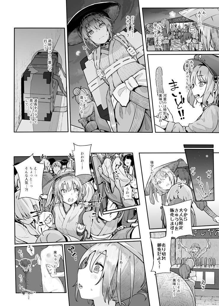 試し読み 6