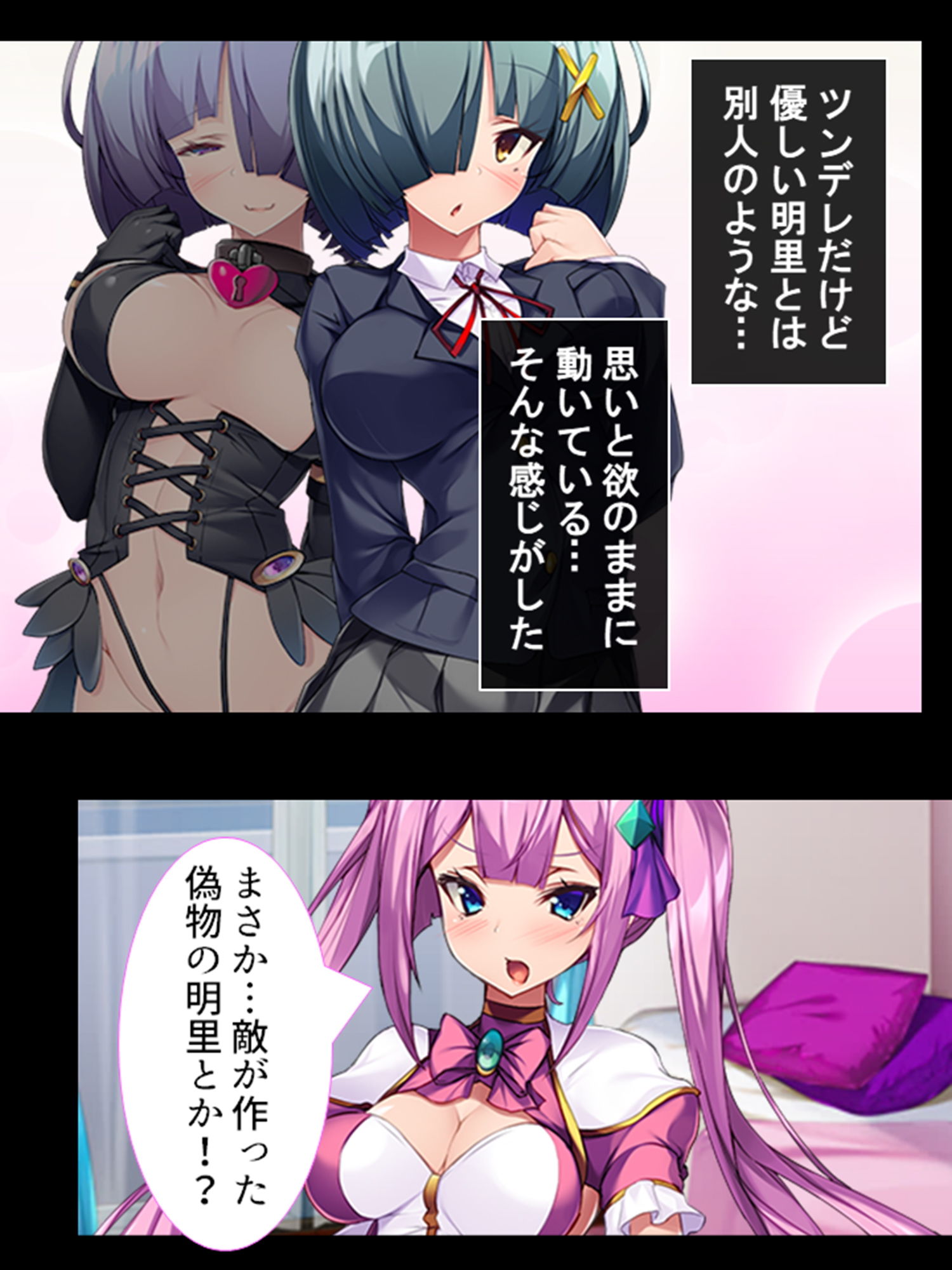 試し読み 3
