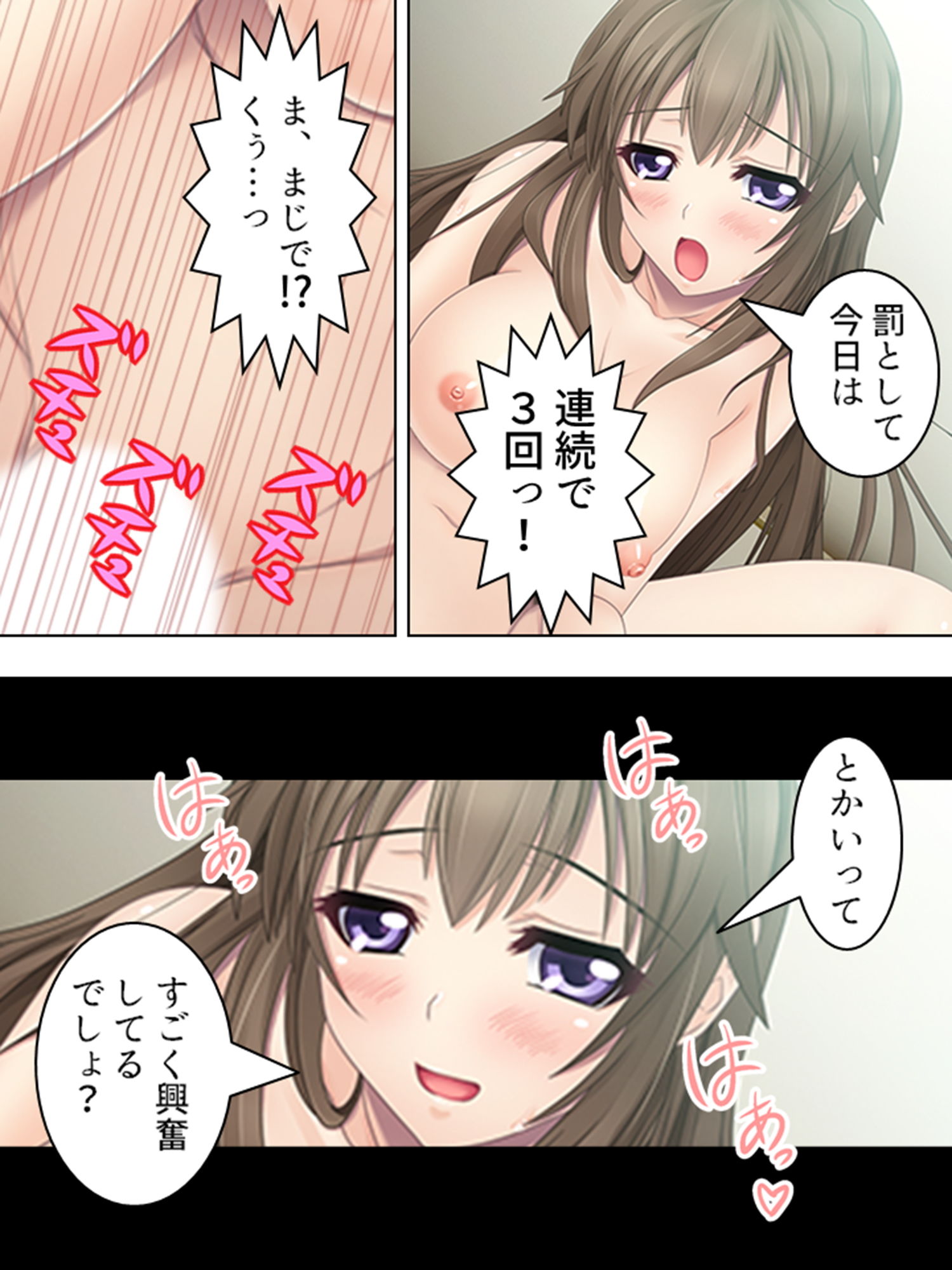 試し読み 9