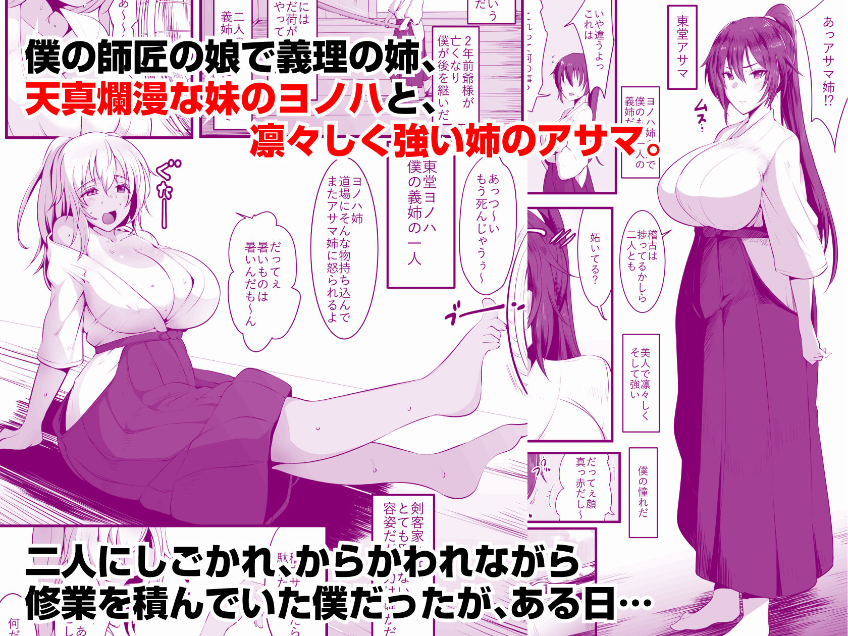 試し読み 1