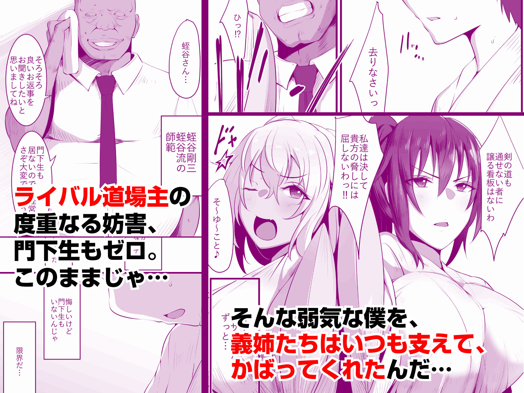 試し読み 2