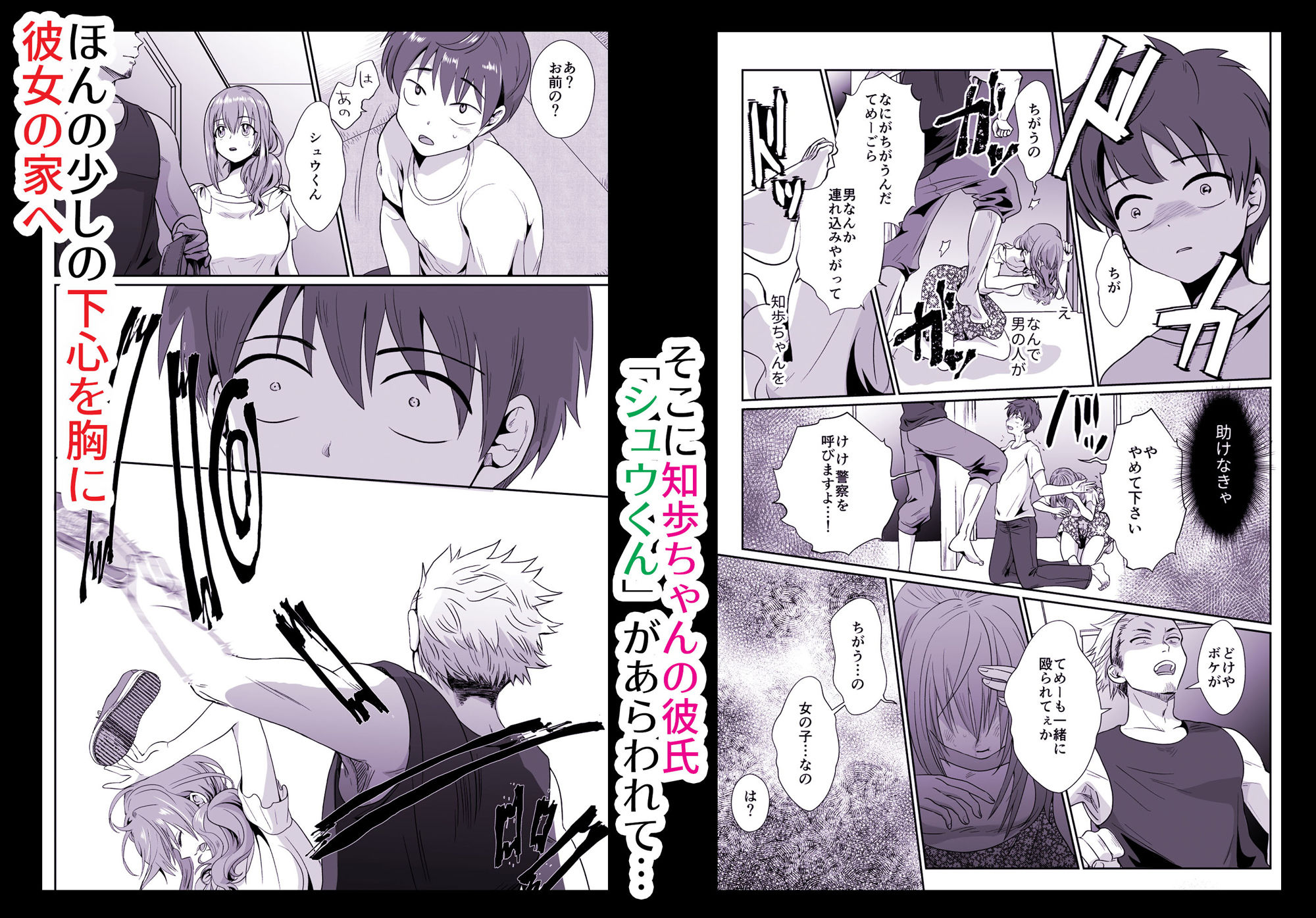 試し読み 5