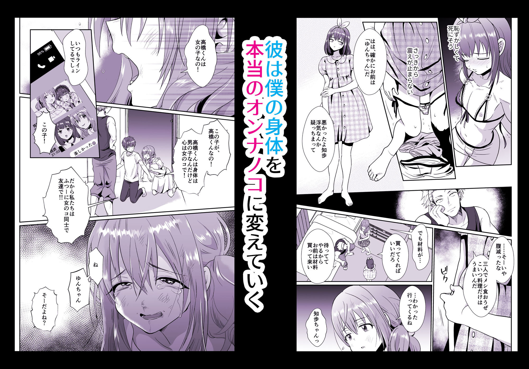 試し読み 6