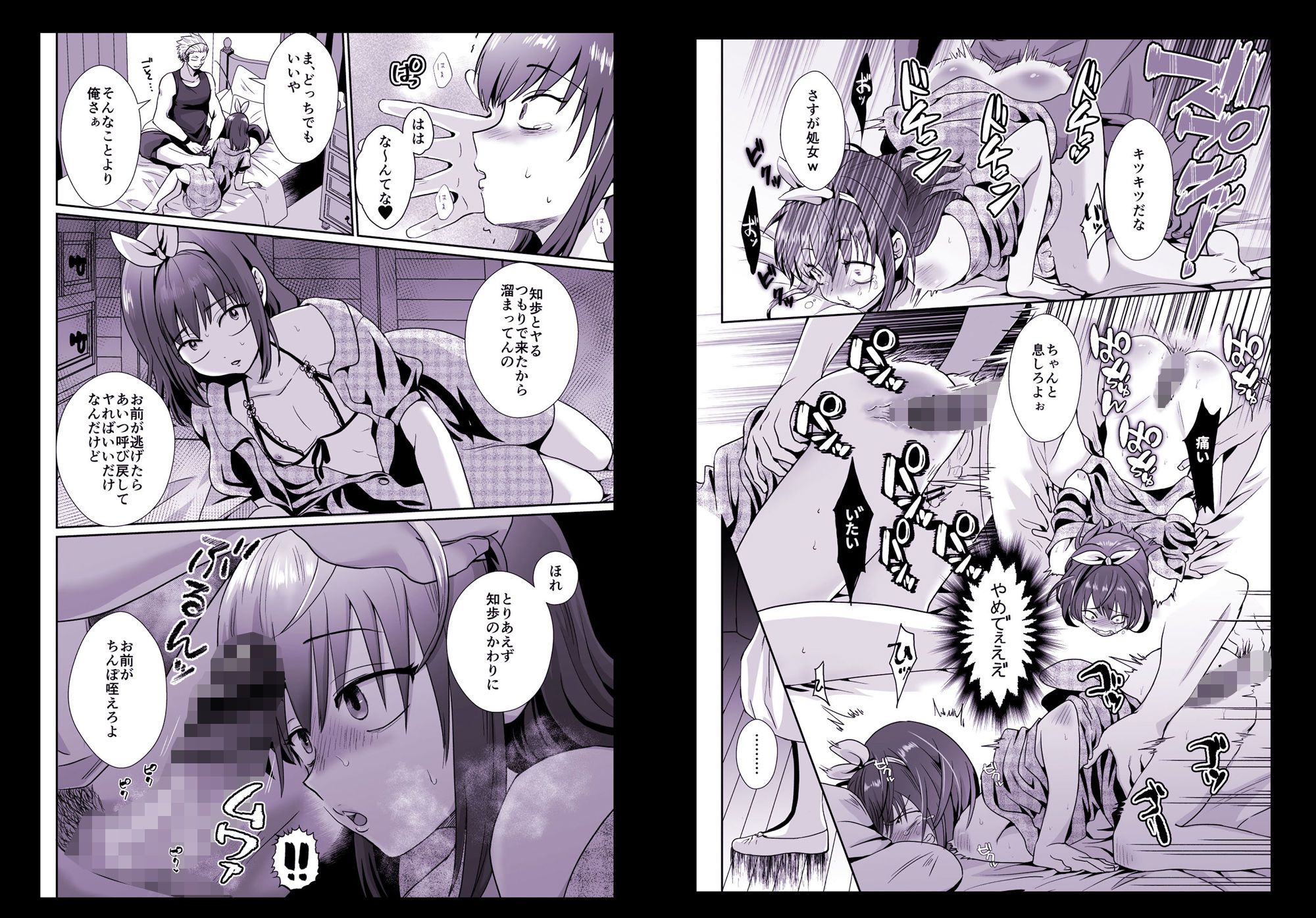試し読み 7