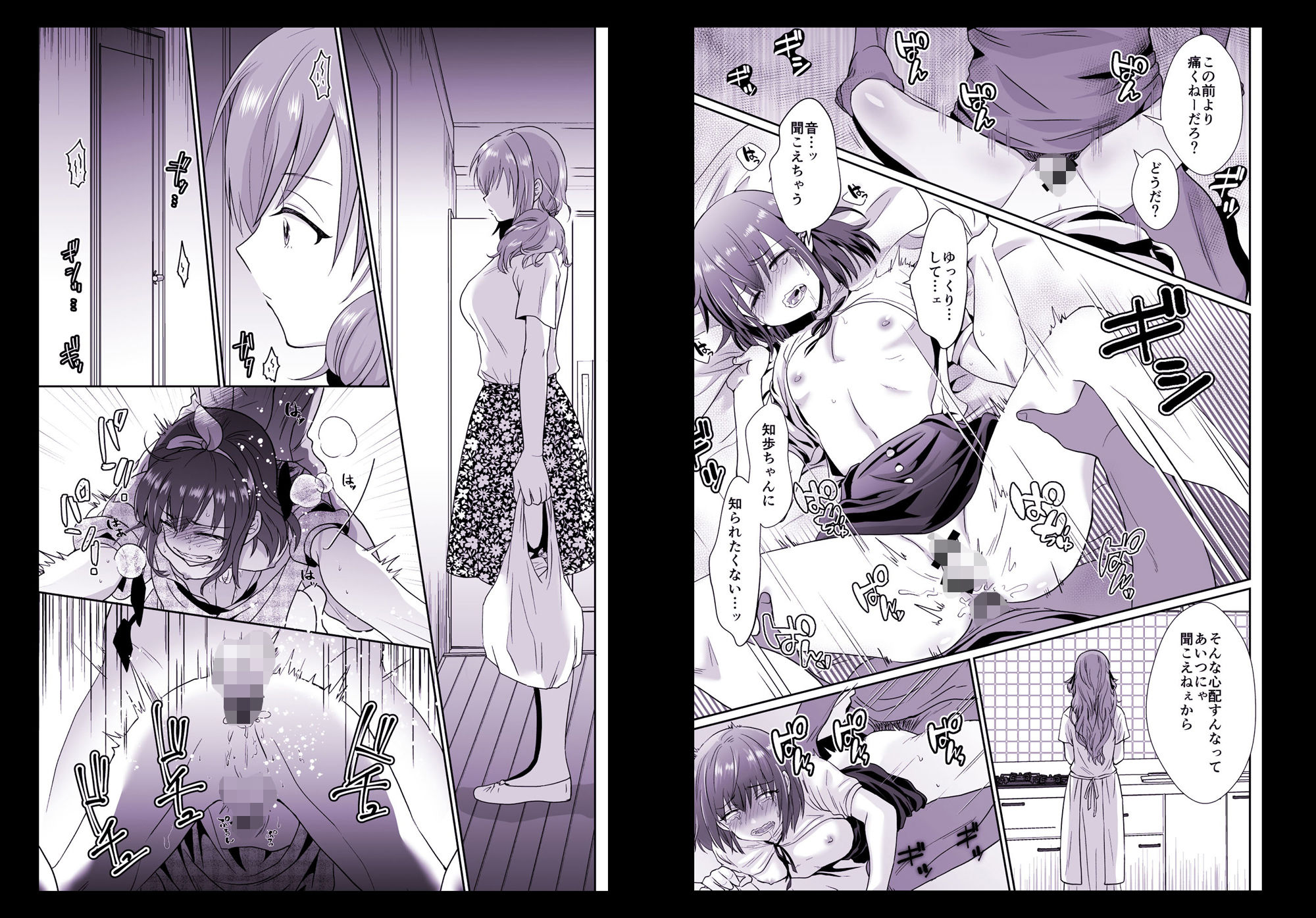 試し読み 8