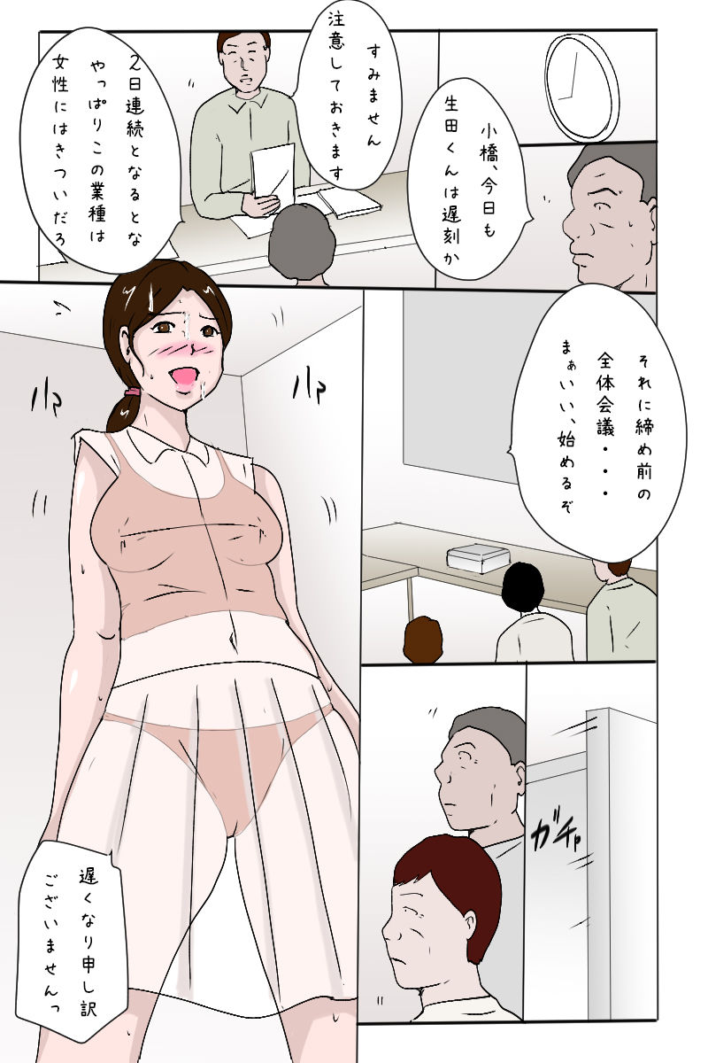 試し読み 6