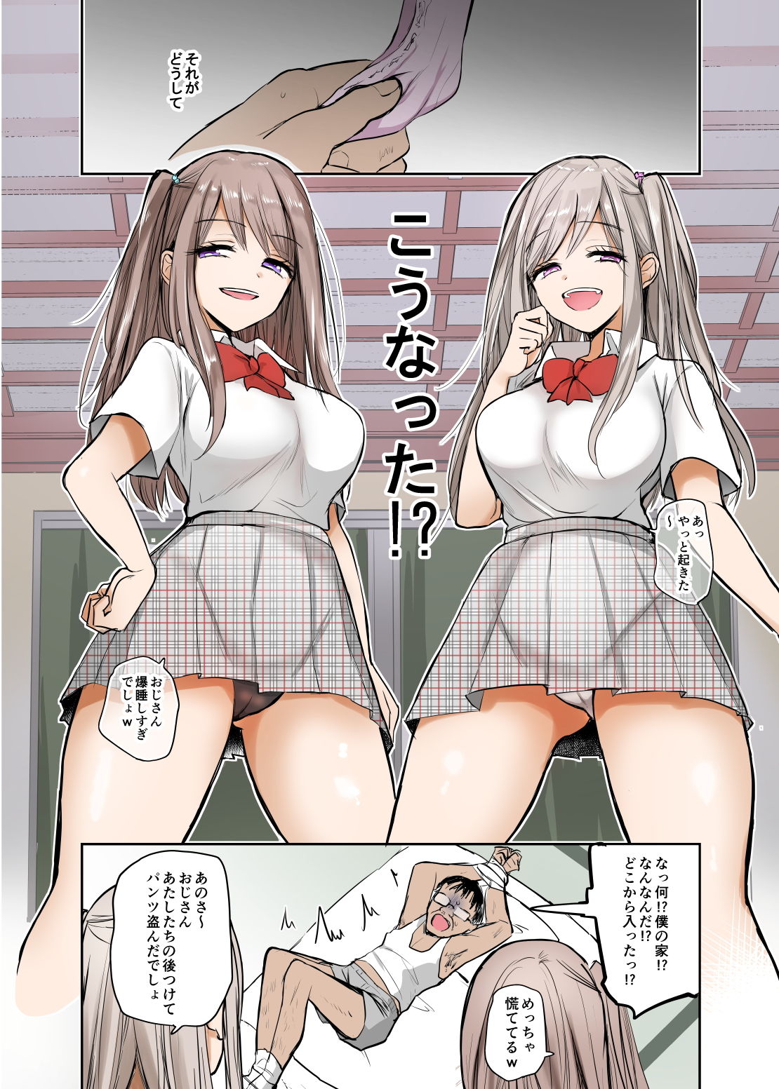 試し読み 3