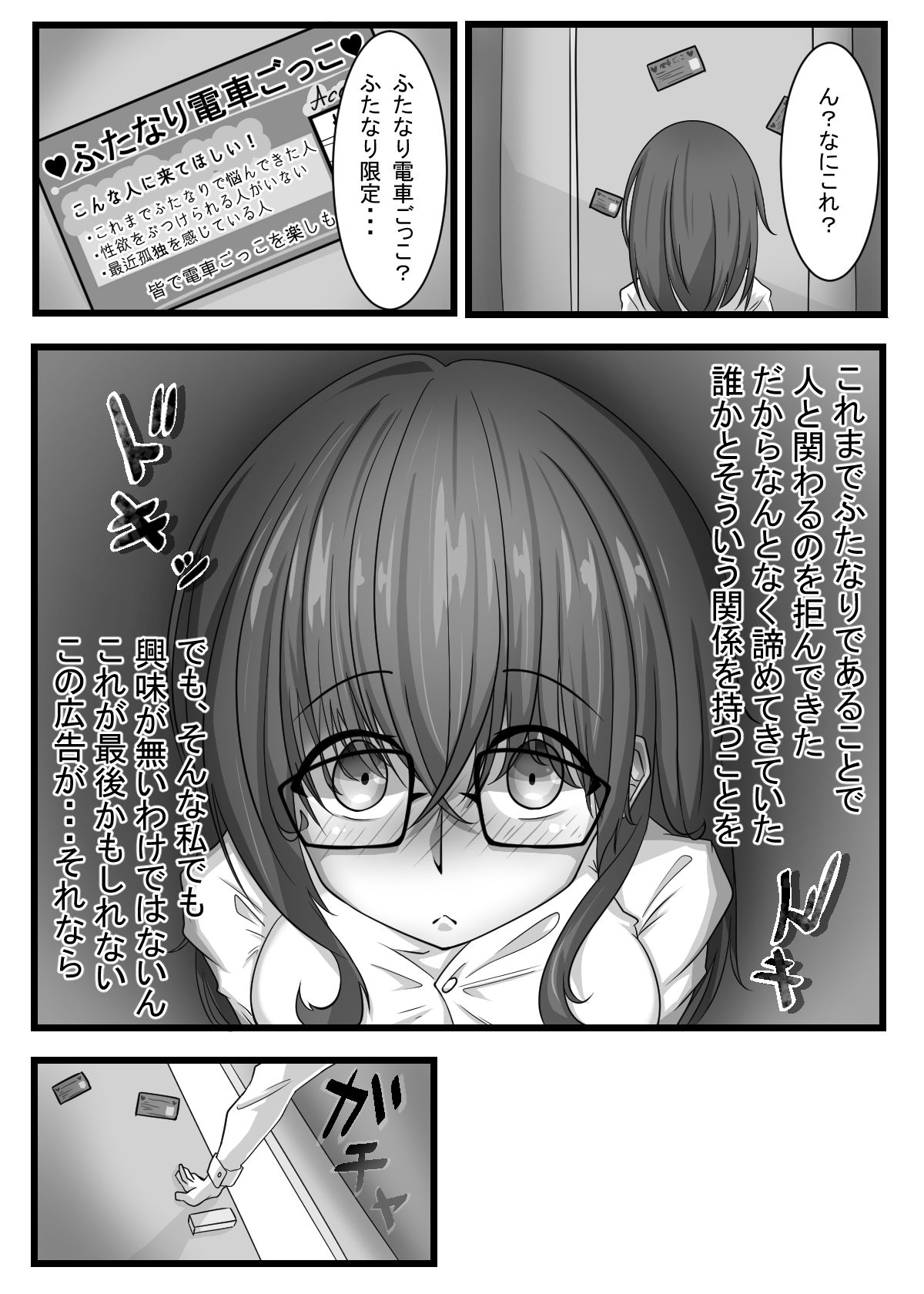 試し読み 7