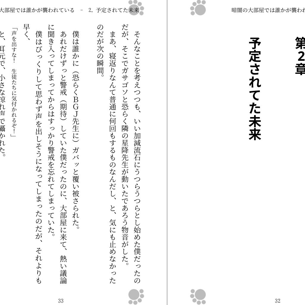 試し読み 1