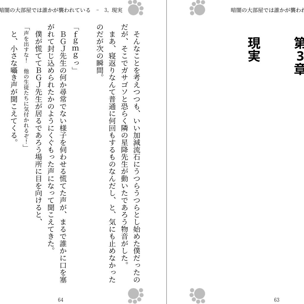 試し読み 2