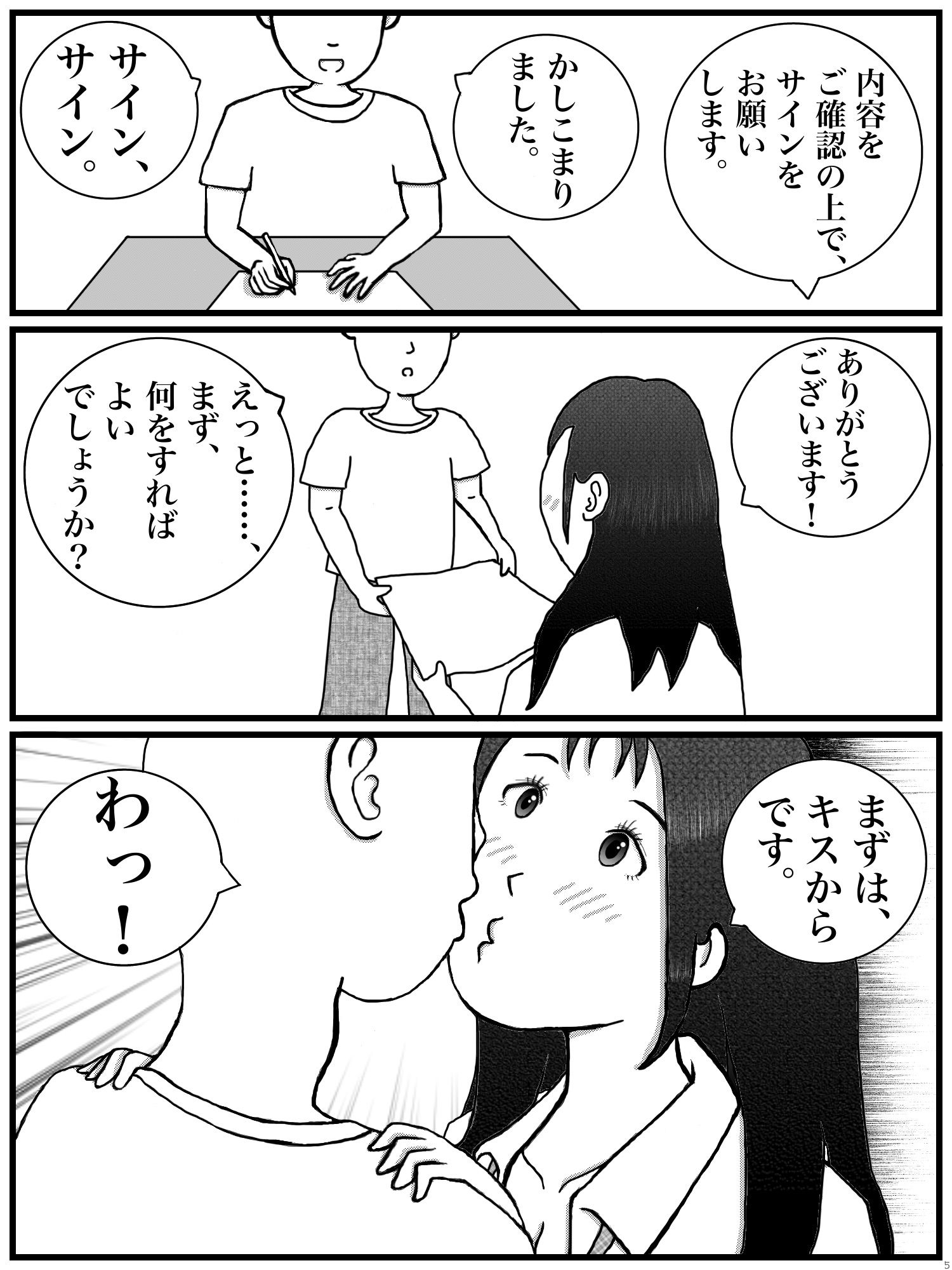 試し読み 5