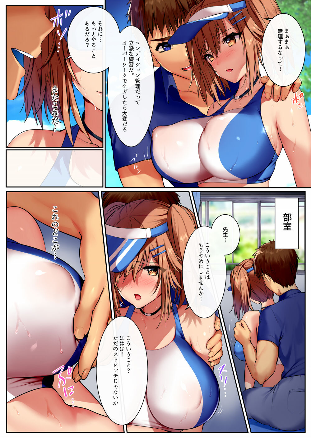 試し読み 1
