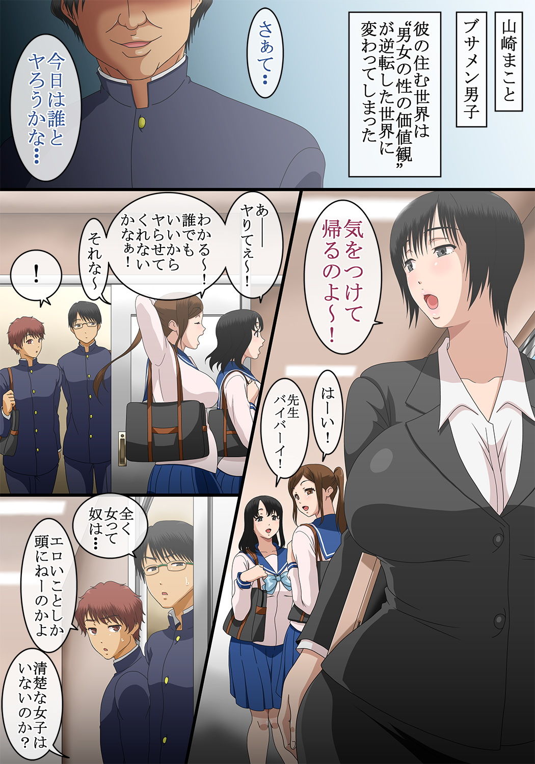 試し読み 1