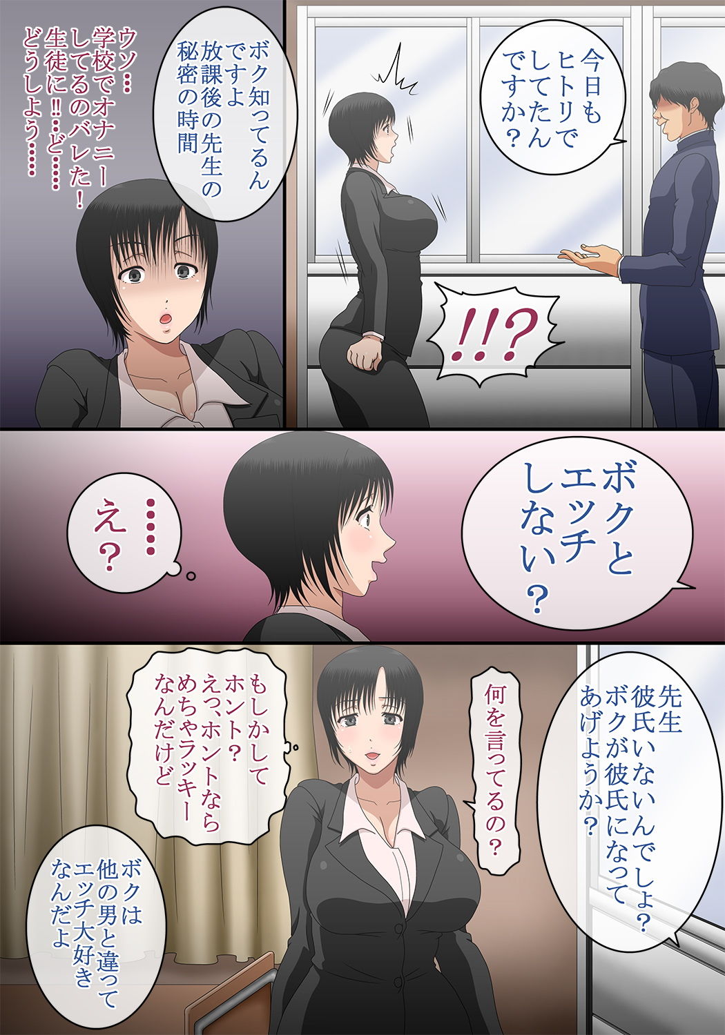 試し読み 3