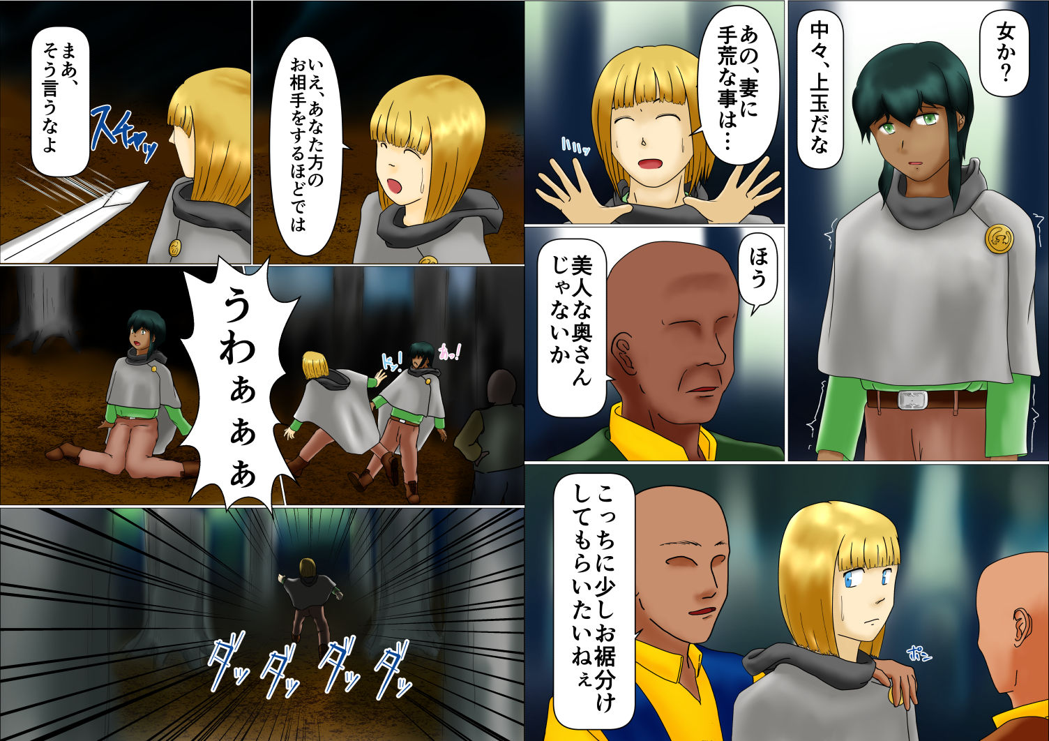 試し読み 2