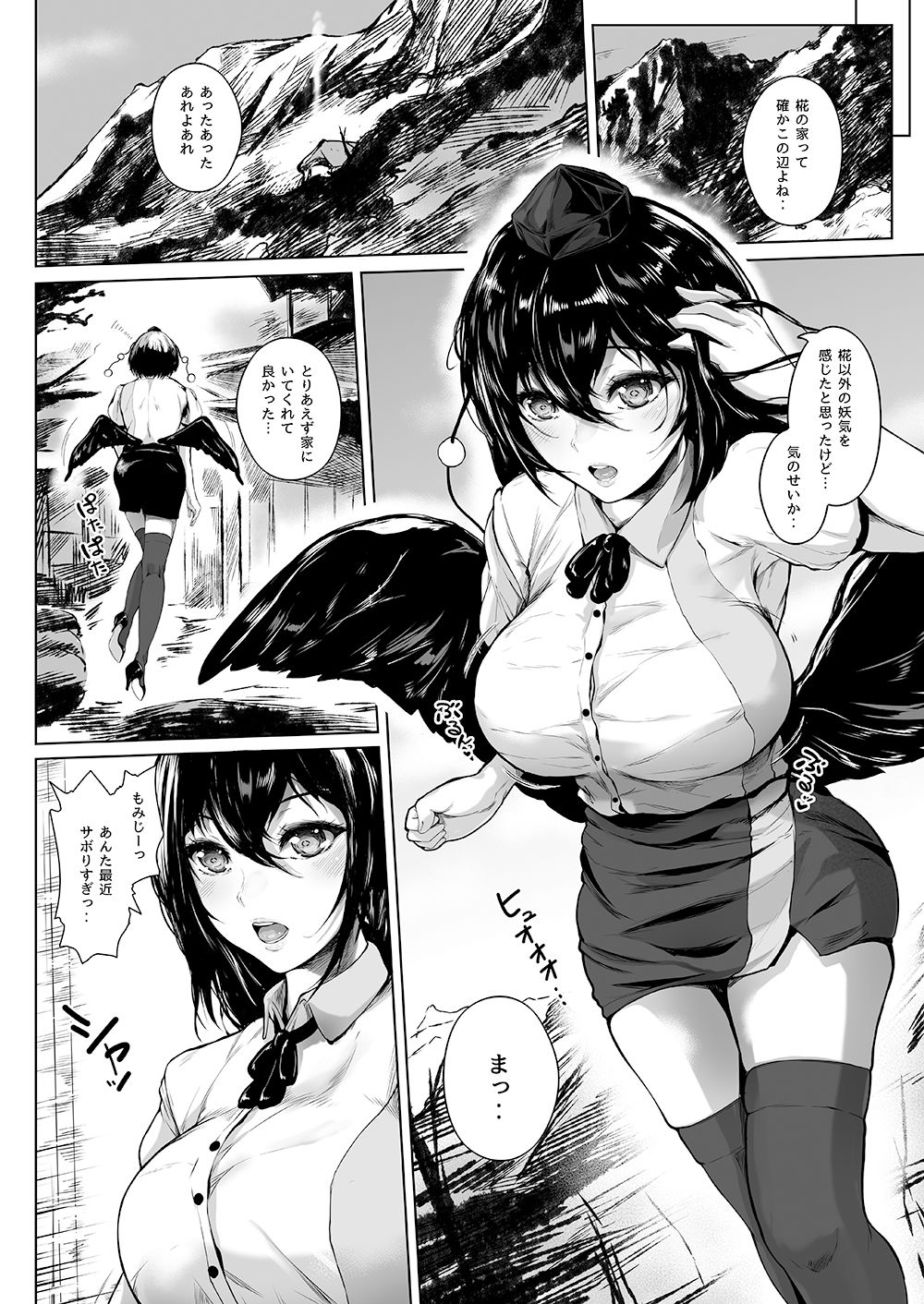 試し読み 6