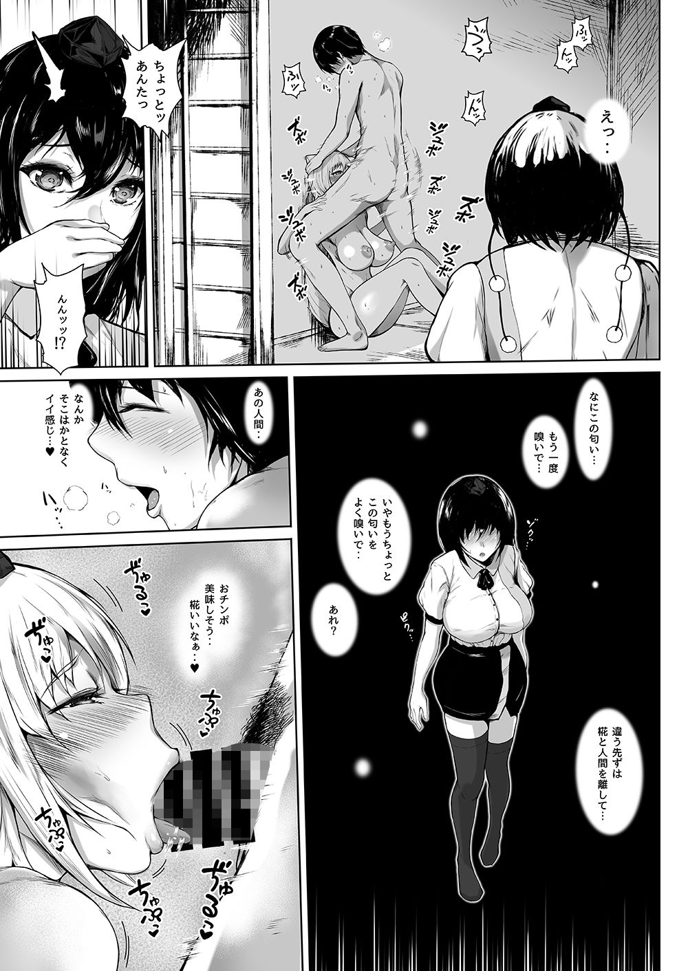 試し読み 7
