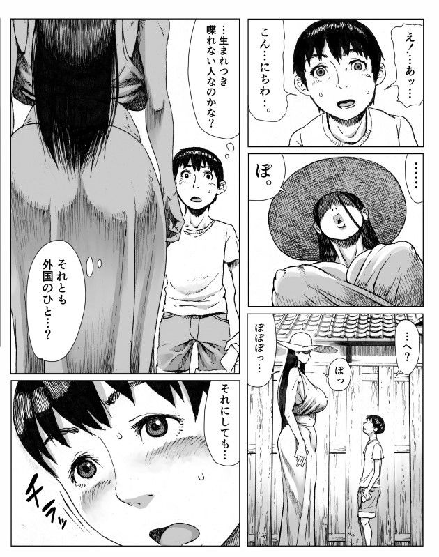 試し読み 7