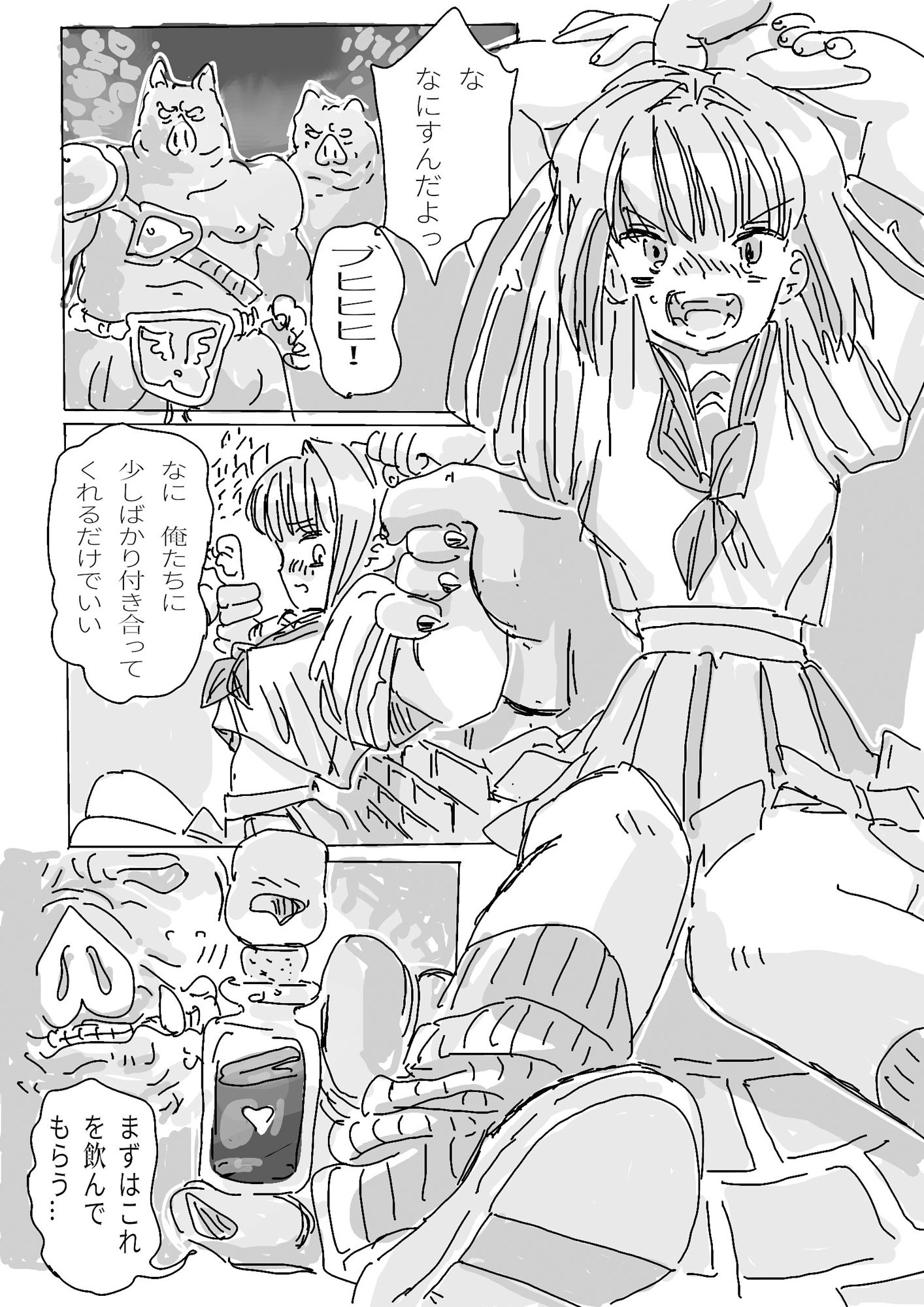 試し読み 1