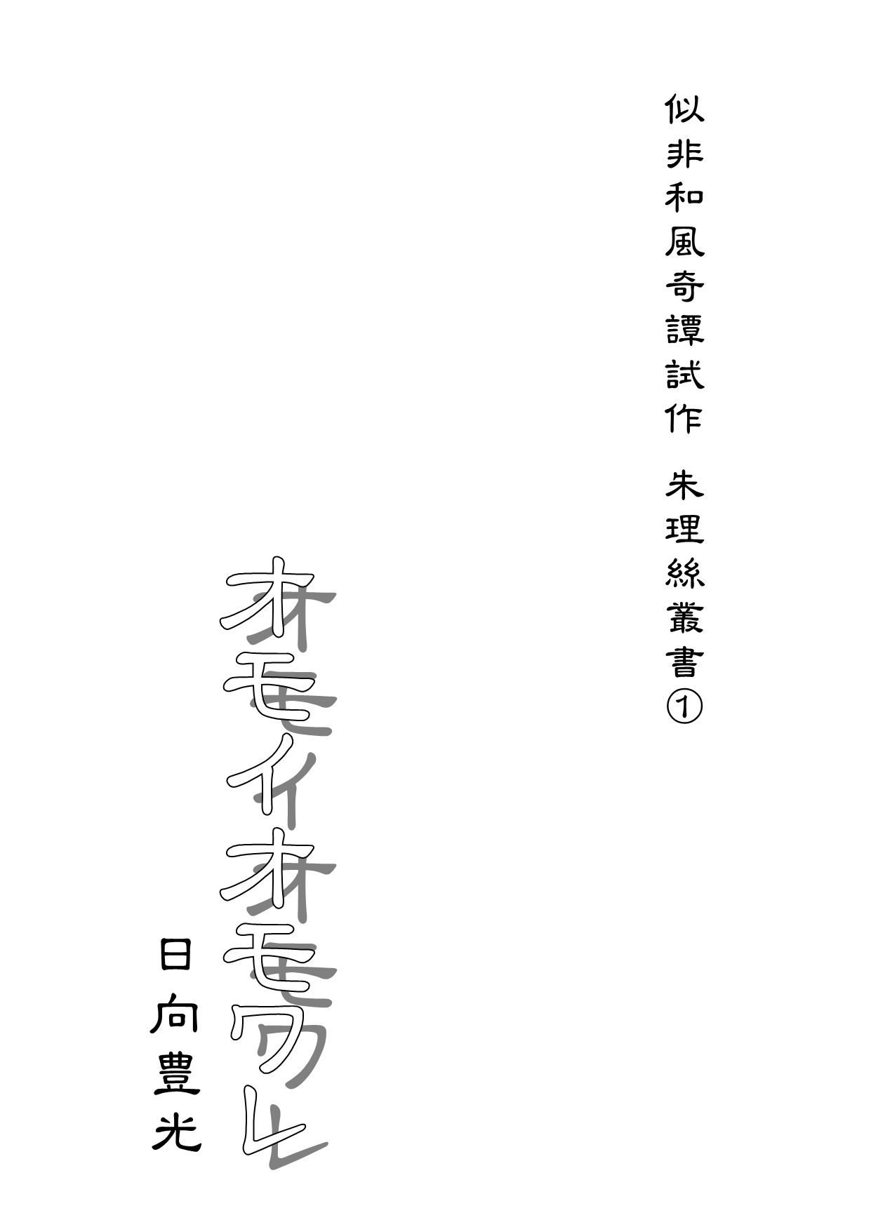 試し読み 1