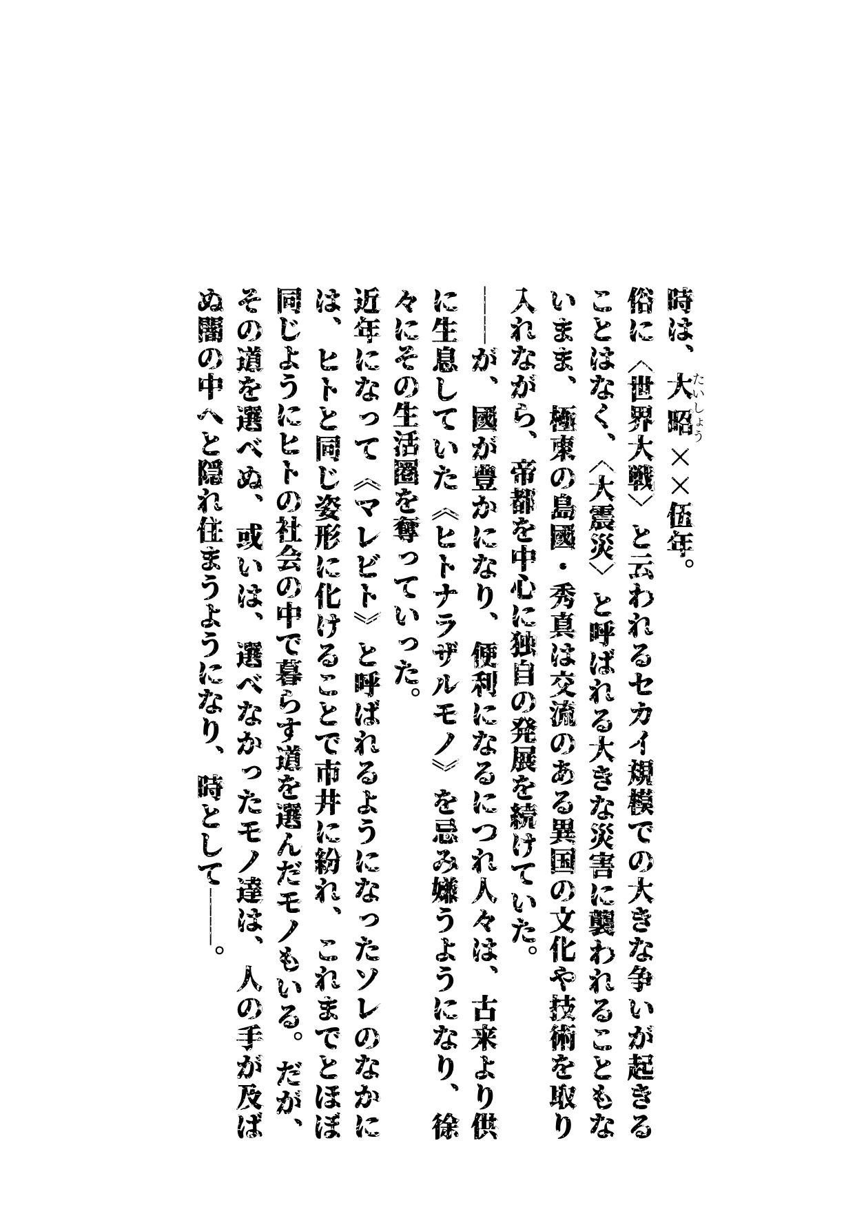 試し読み 2