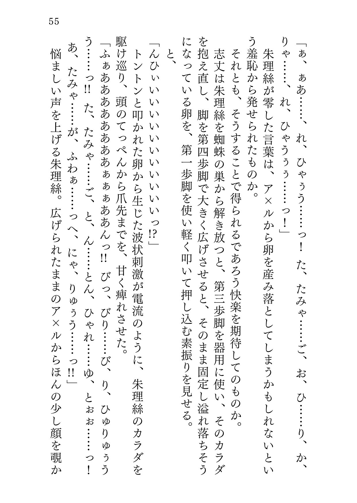 試し読み 8