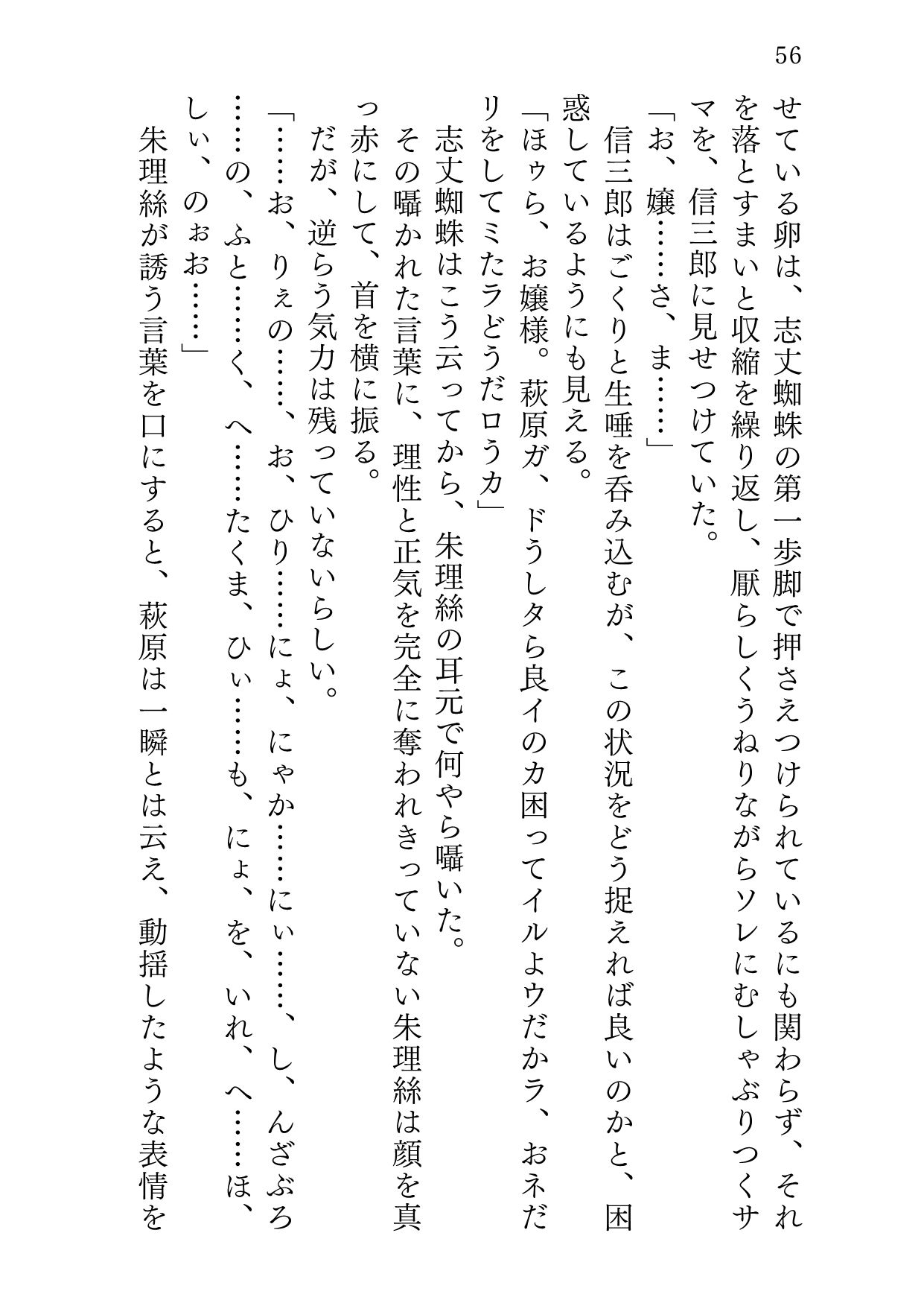 試し読み 9