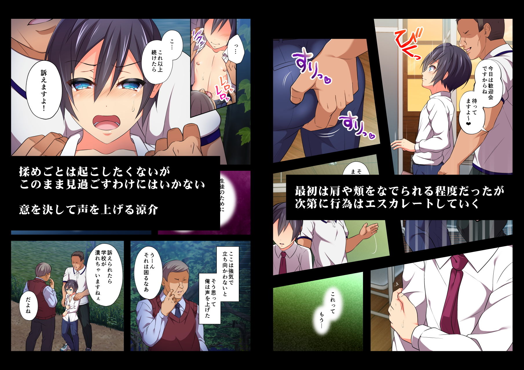 試し読み 2