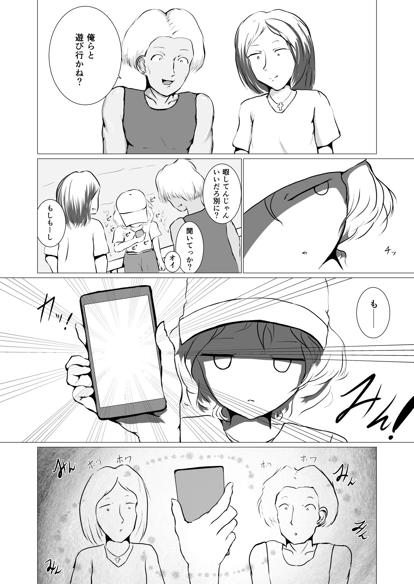 試し読み 3