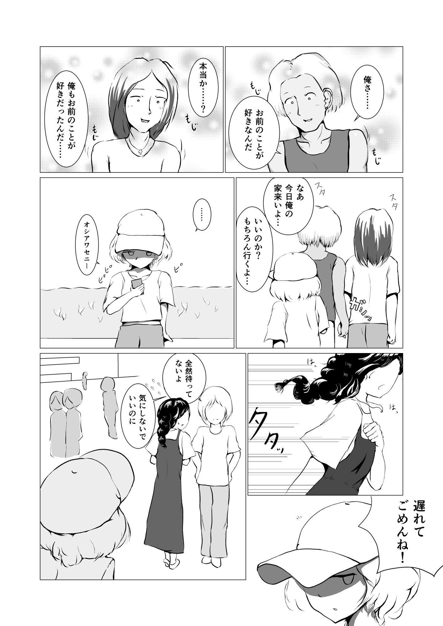 試し読み 4